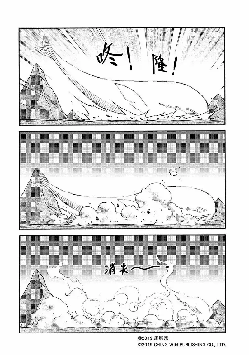 Hiệp Sĩ Giấy A Chapter 6.1 - 4