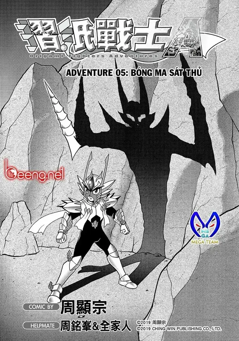 Hiệp Sĩ Giấy A Chapter 5.1 - 1