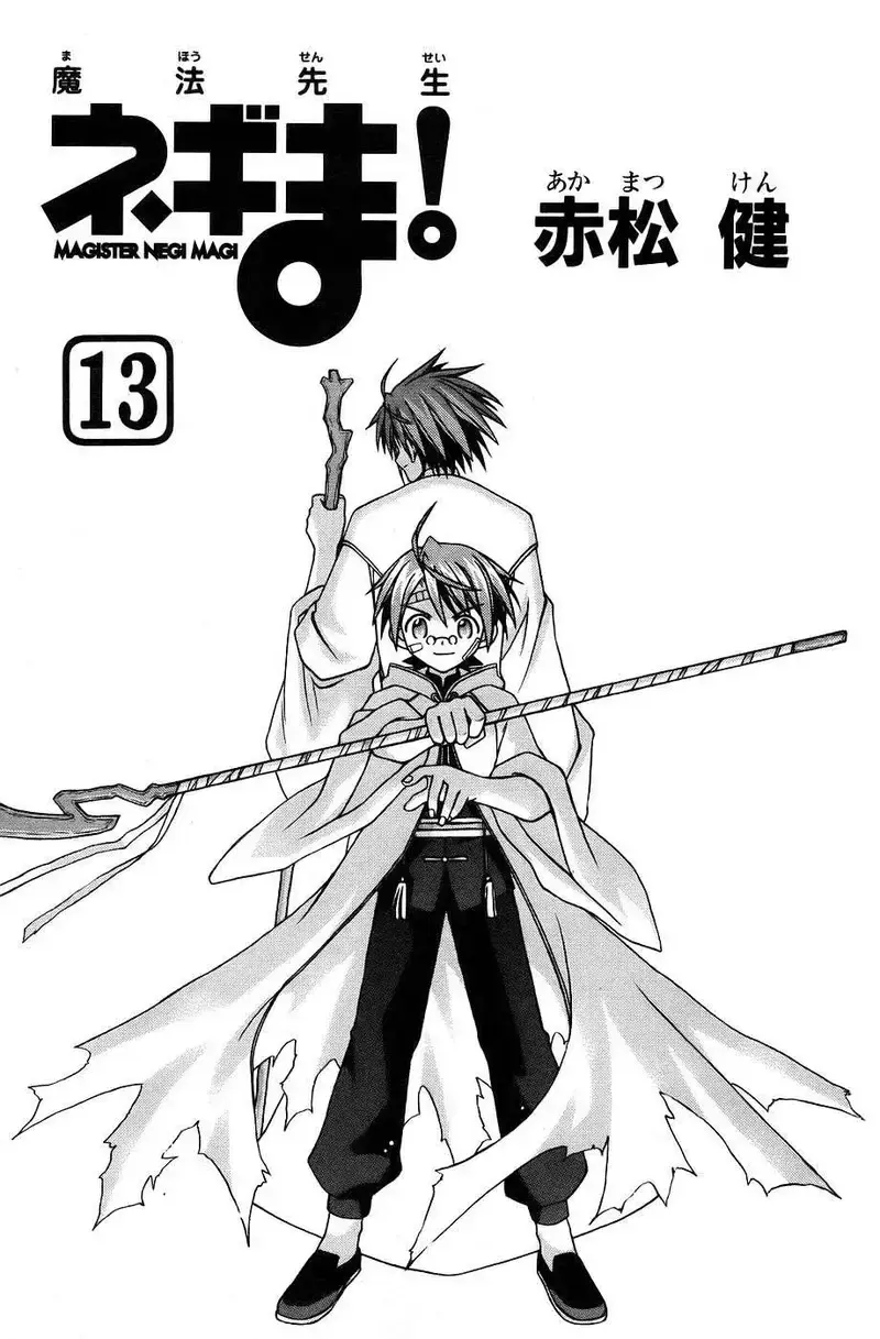 Mahou Sensei Negima! Chapter 110 - 3