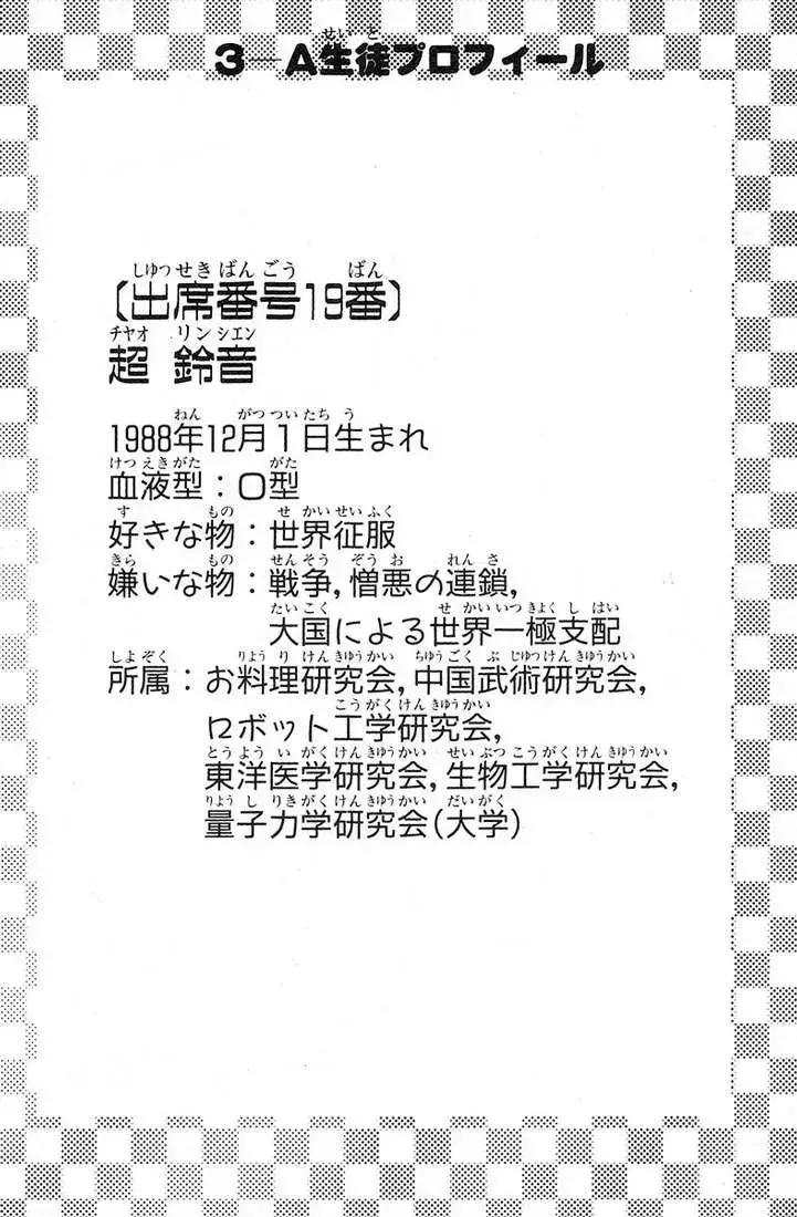 Mahou Sensei Negima! Chapter 133 - 19