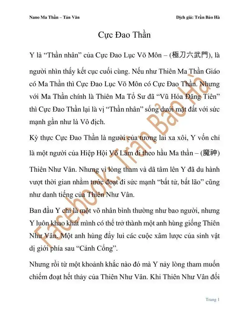 Ngã Lão Ma Thần Chapter 82.1 - 1