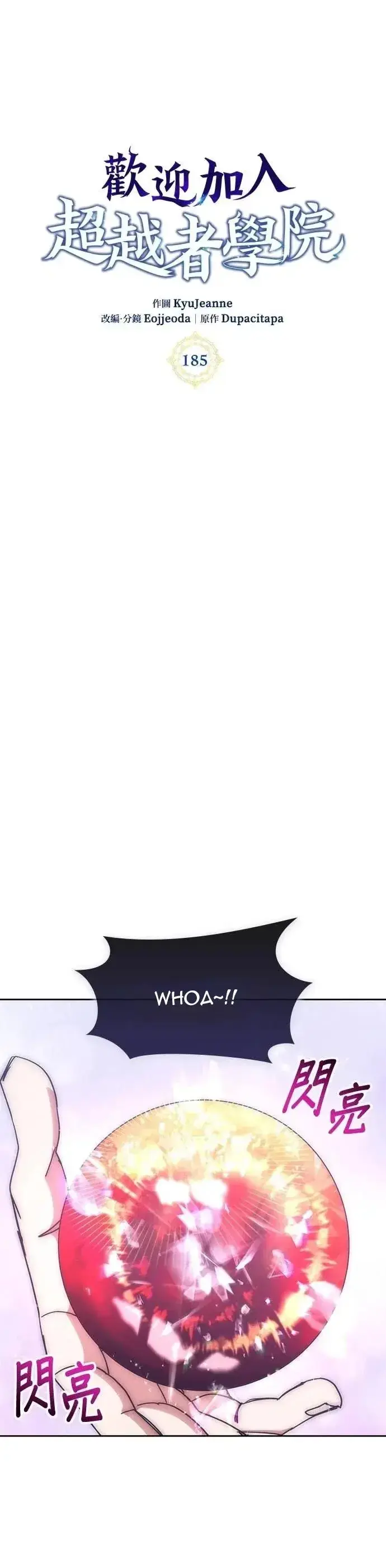 Học Viện Tối Thượng Chapter 185 - 2