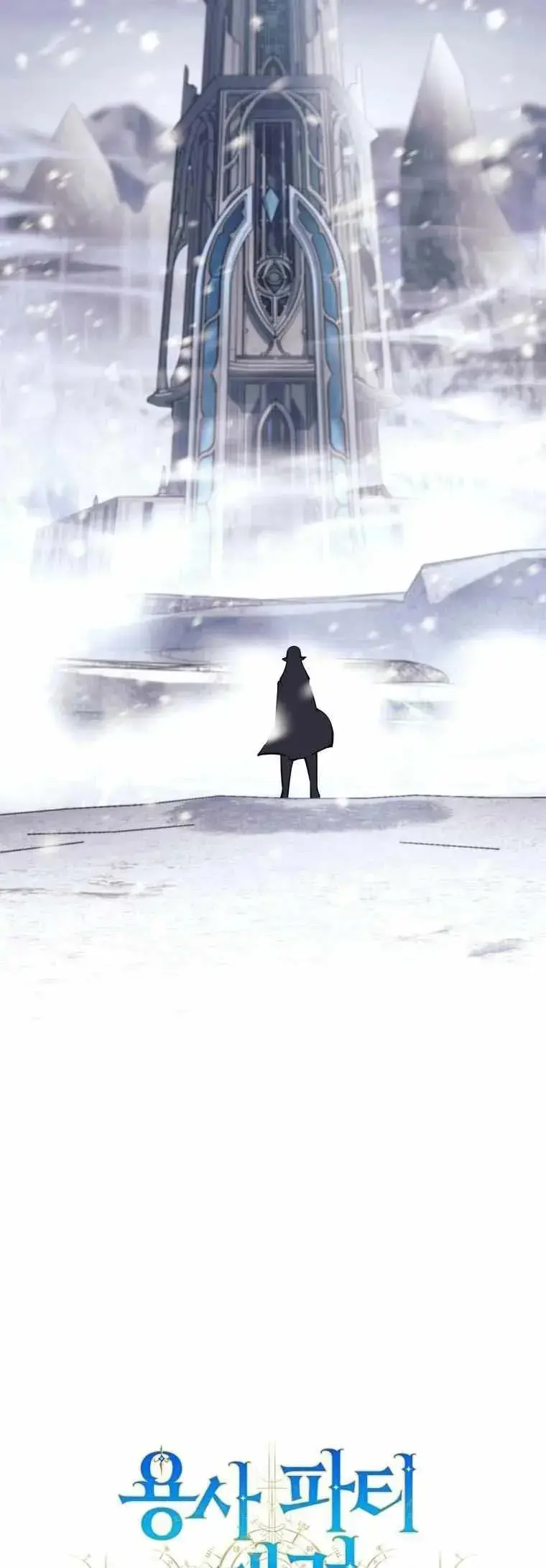 Tôi Rời Khỏi Tổ Đội Anh Hùng Chapter 67 - 54