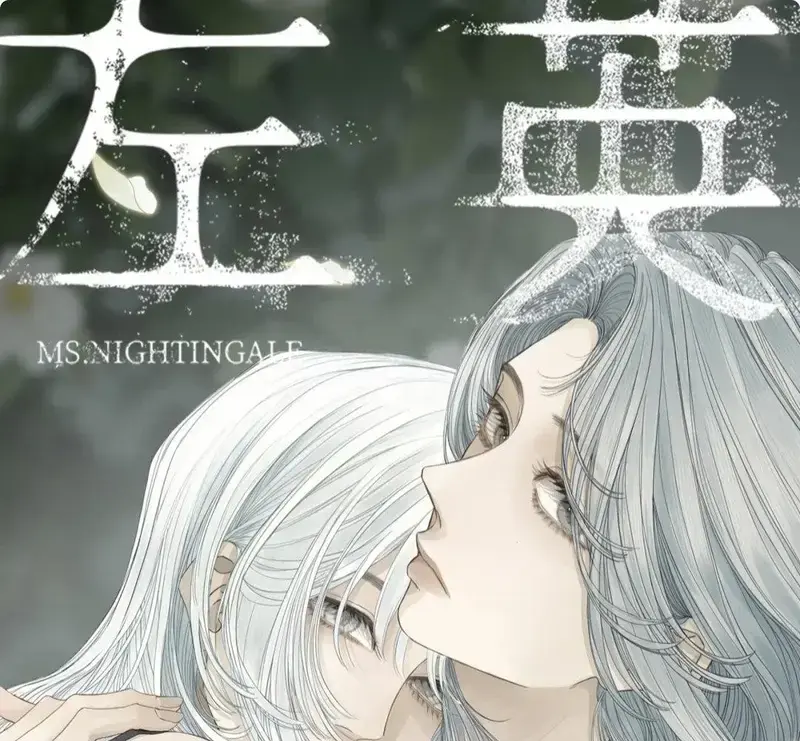 Tả Anh Tiểu Thư Chapter 33 - 1