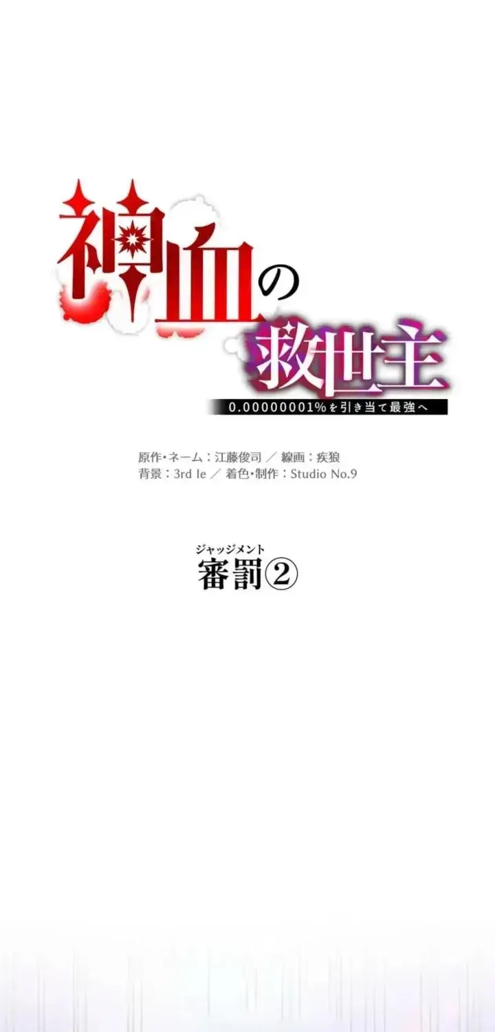 Huyết Thánh Cứu Thế Chủ~ Ta Chỉ Cần 0.0000001% Đã Trở Thành Vô Địch Chapter 163 - 28