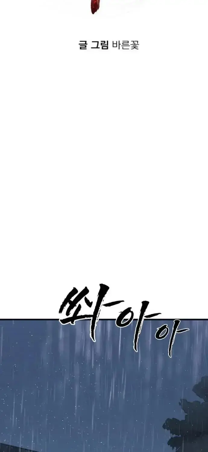 Thiên Ma Tái Lâm Chapter 114 - 23