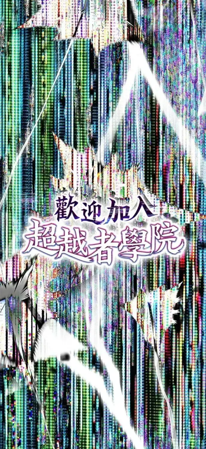 Học Viện Tối Thượng Chapter 199 - 107